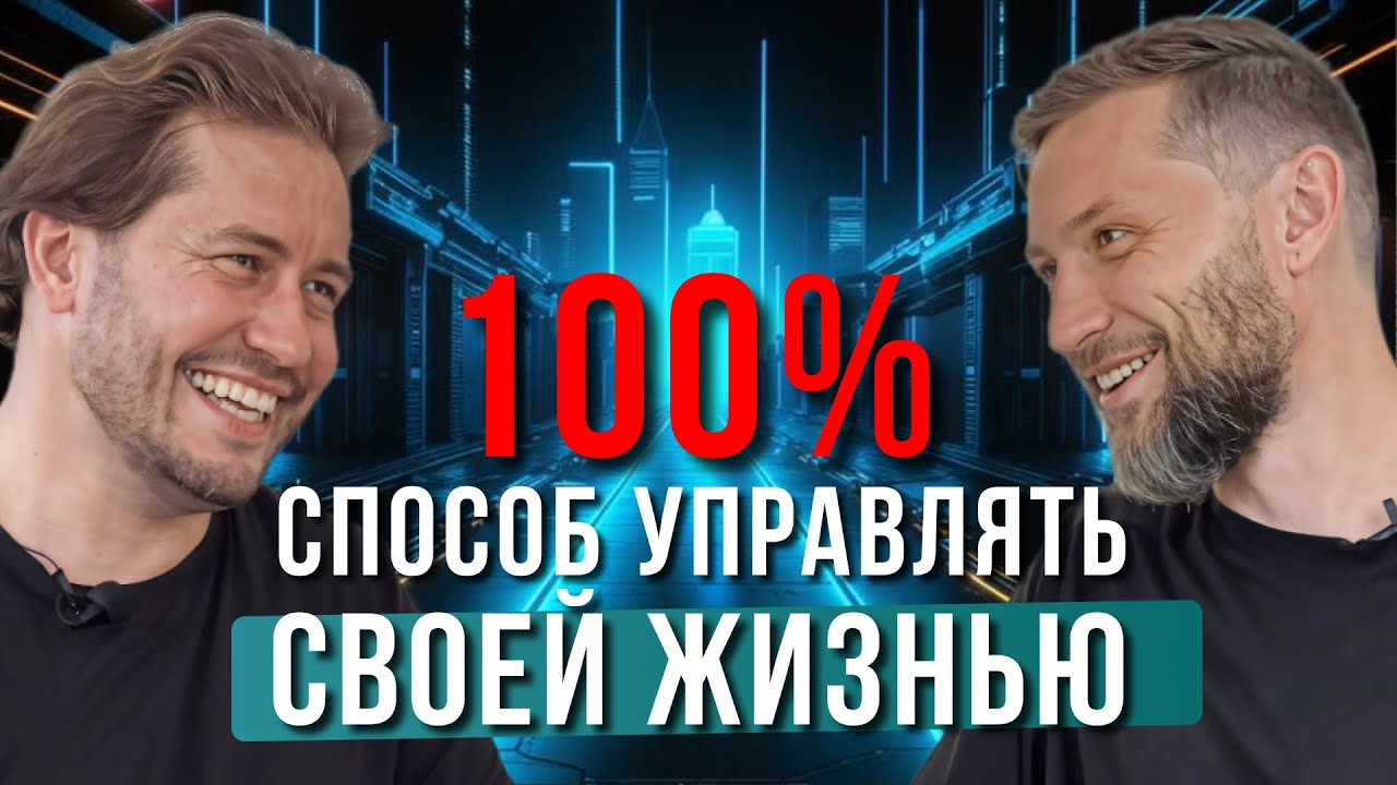 Про ЦИАН, секреты успеха, личные кризисы и мечты